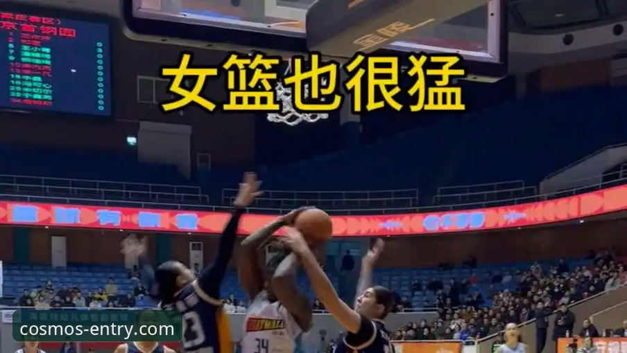 中国女篮资格赛关键胜利最新动态，星空入口平台带来沉浸式观赛体验