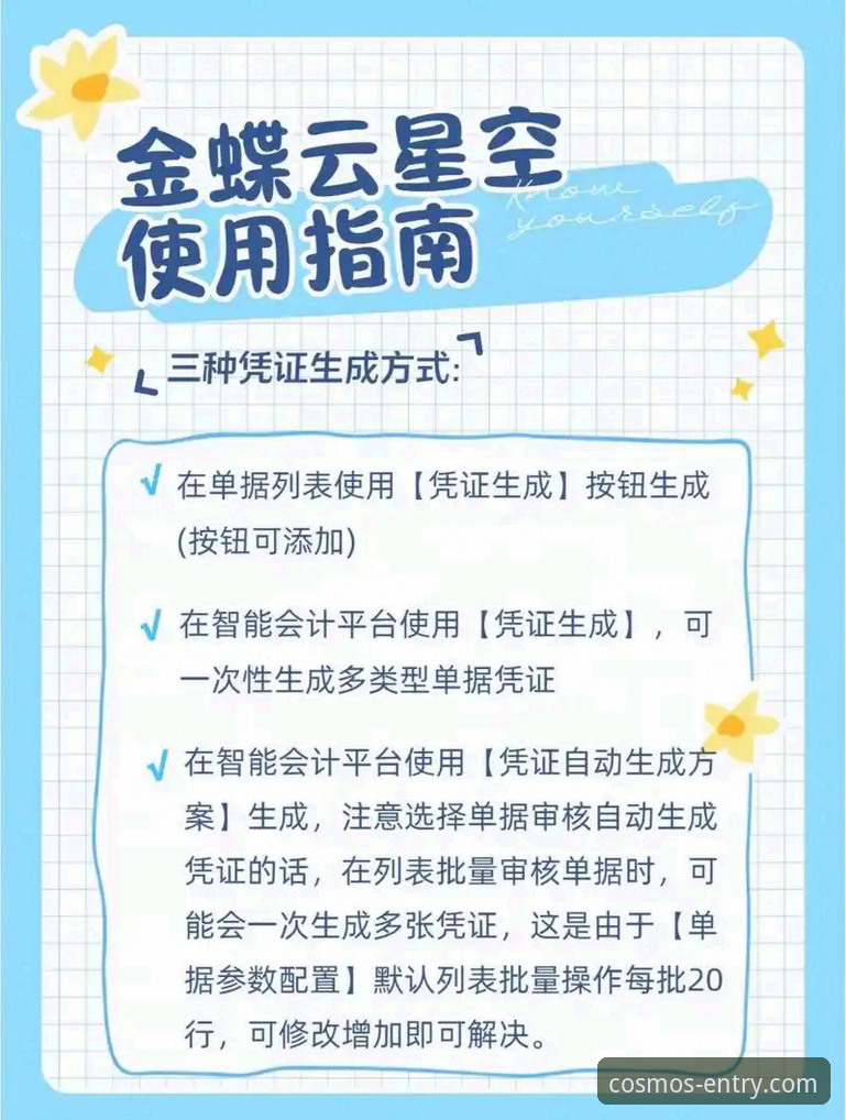 资深技术评测员解析：如何高效完成星空官网在线登录及平台体验深度心得